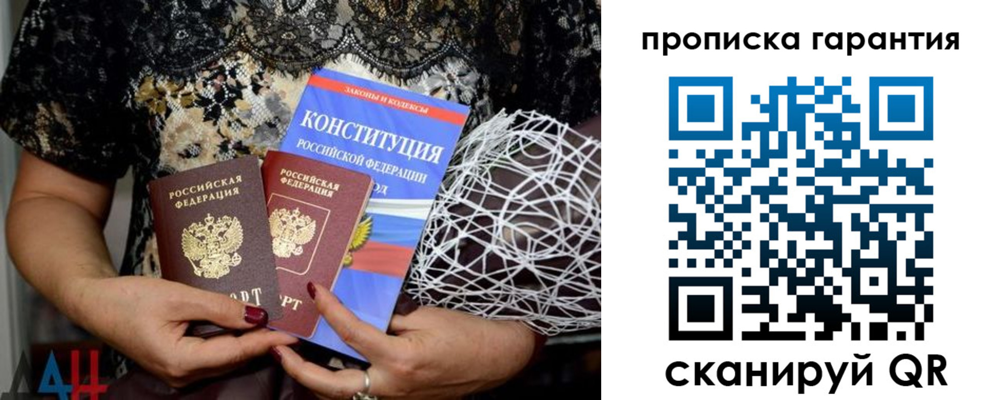 временная регистрация надежно в Оренбургской области